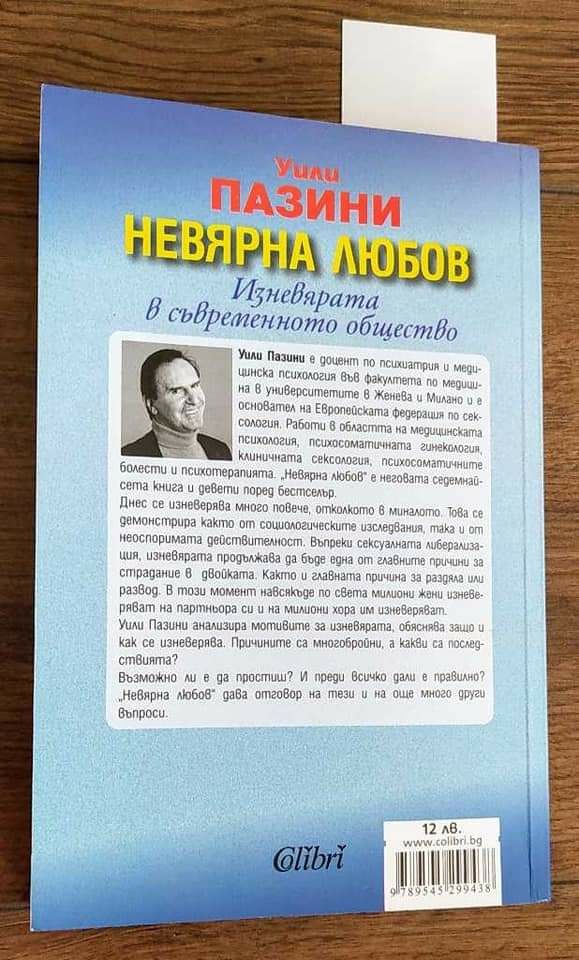 ПРОМОЦИЯ! Нови книги