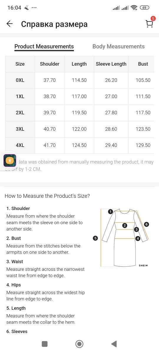Купальник Shein 4xl