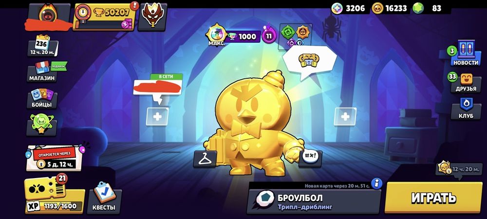 Аккаунт бравл старс