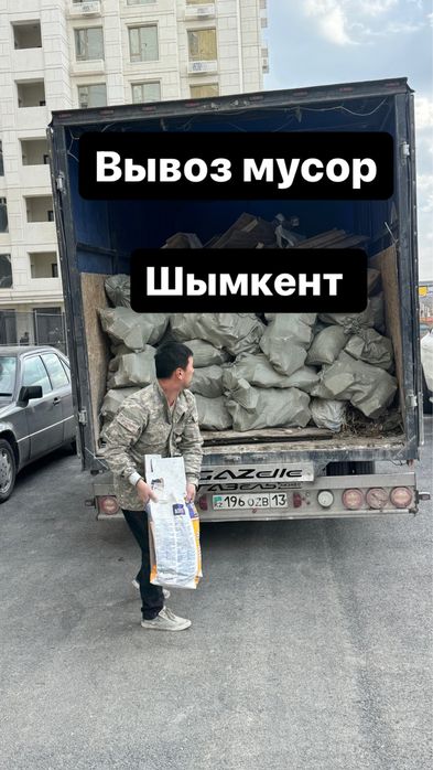Вывоз мусора стройтельный
