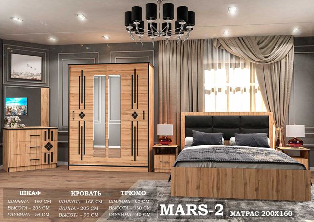 Спальный гарнитур "MARS-2" Мебель для спальни!!