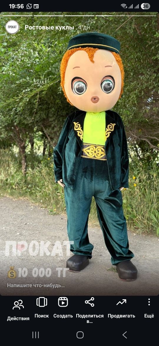 Прокат ростовых кукол