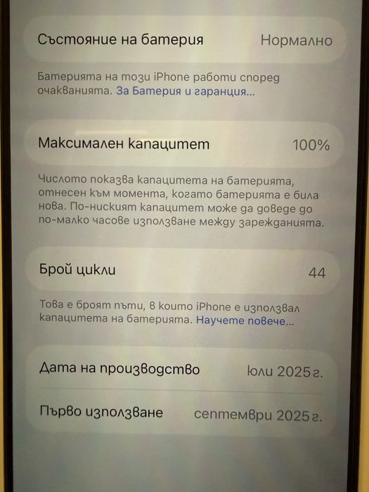 IPhone 17 PRO iSTYLE  Гаранционен като НОВ ! Deep Blue !