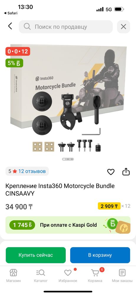 Продам insta 360 x3 с креплениями на мотоцикл.