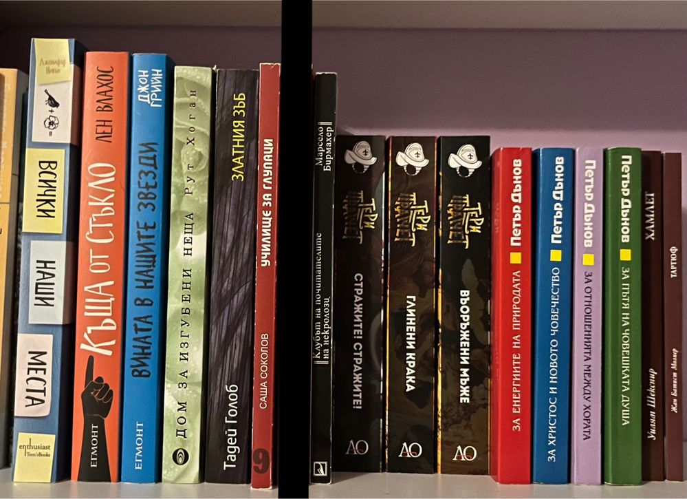 Нови и четени книги - Егмонт, Сиела и други *обновени снимки и инфо