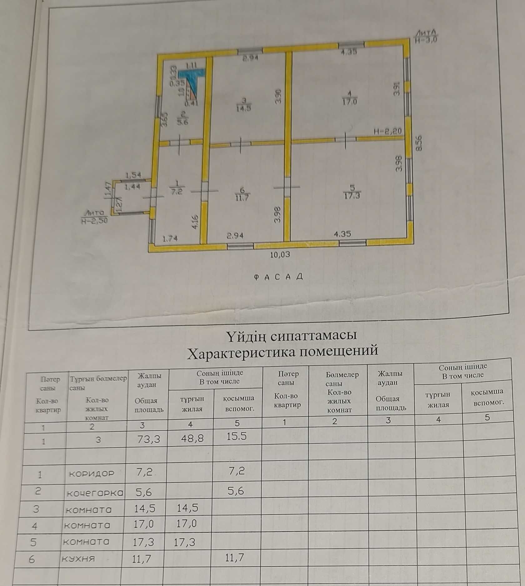 Дом 73,3 кв.м в Черемшанке