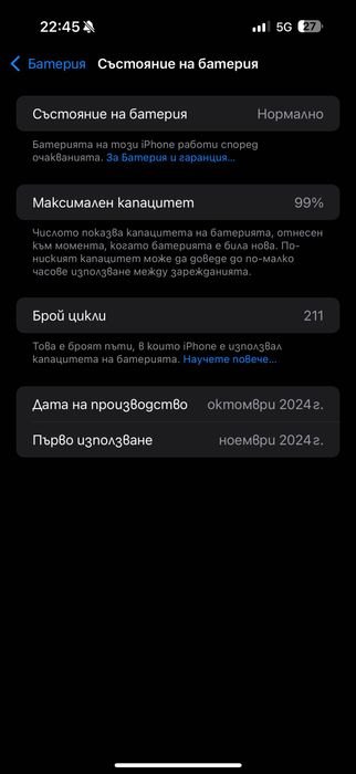Продавам Iphone 16 pro max 1799лв. 256GB 99% живот на батерия.