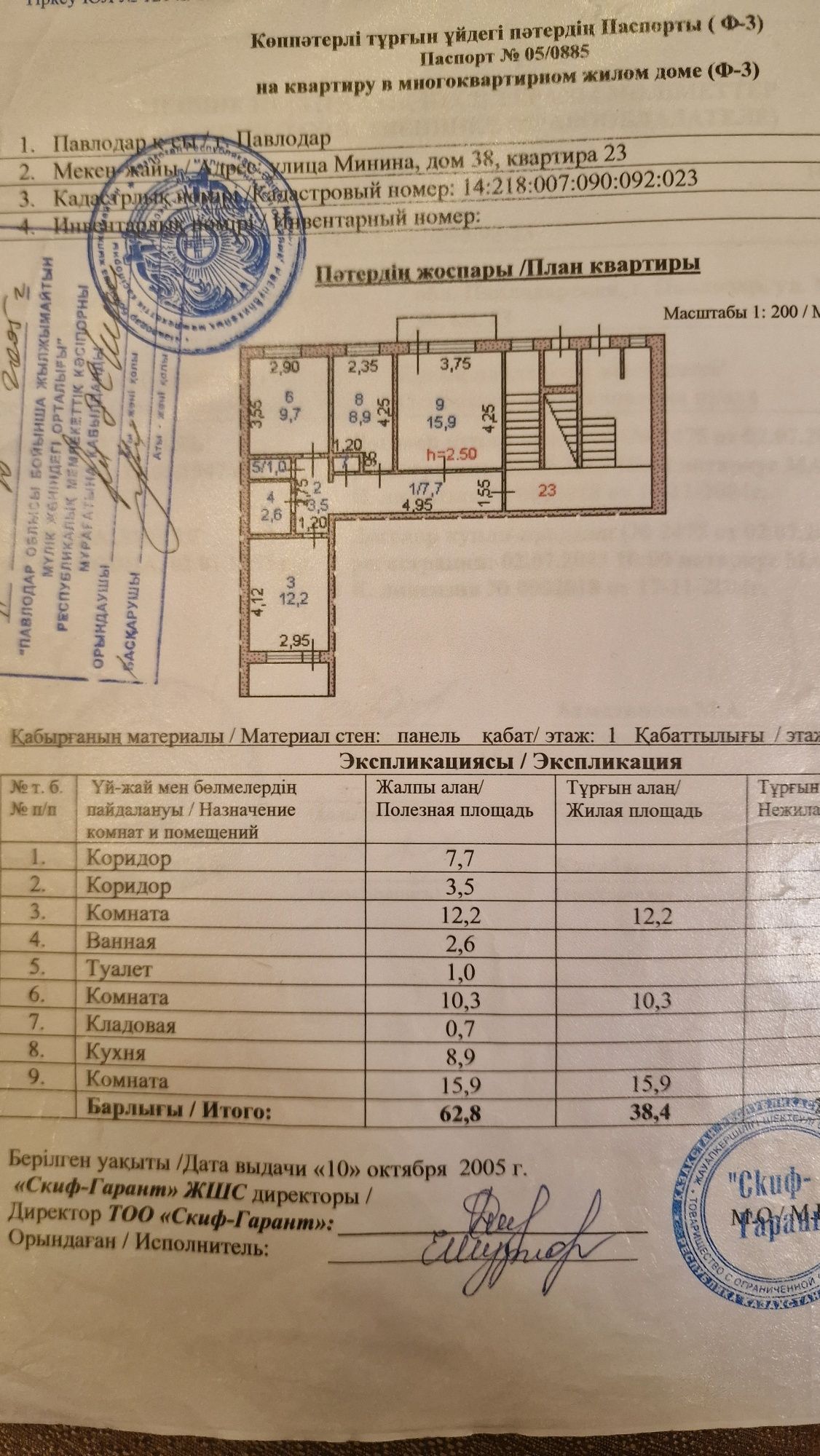 Продам или обменяю квартиру