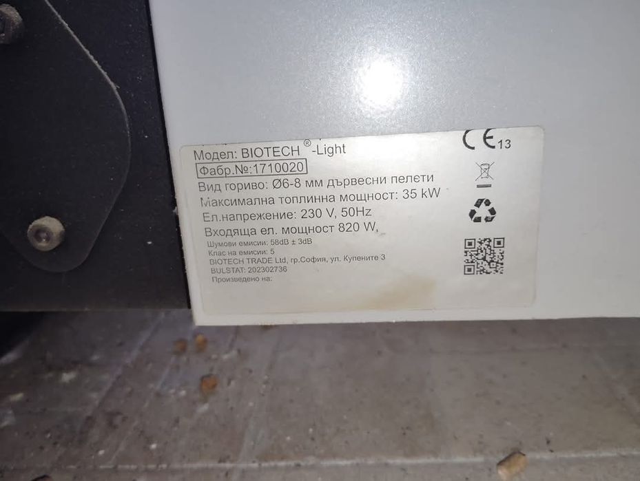 Продавам котел бош 27kW