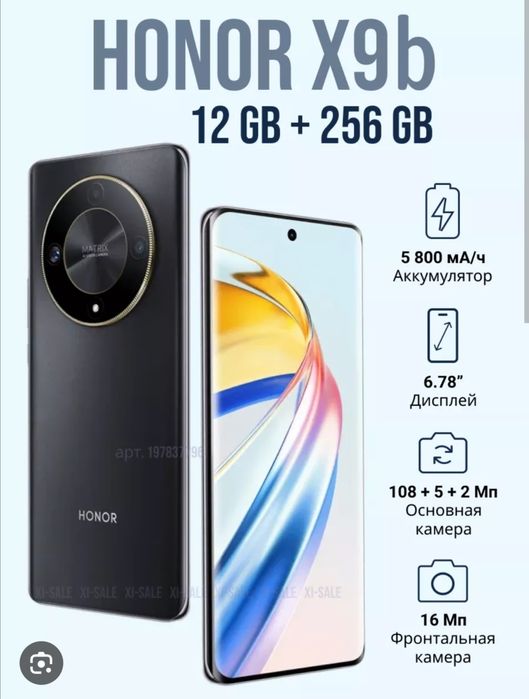Продам Honorx9b 256gb 5G
