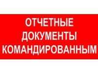 Центр Набережная. WIFI 4 мкр. Документы чек ЭСФ