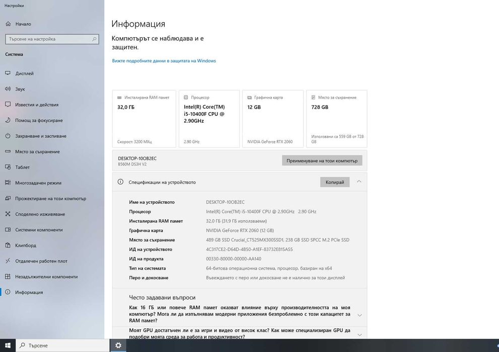 Компютър i5 10400f RTX 2060