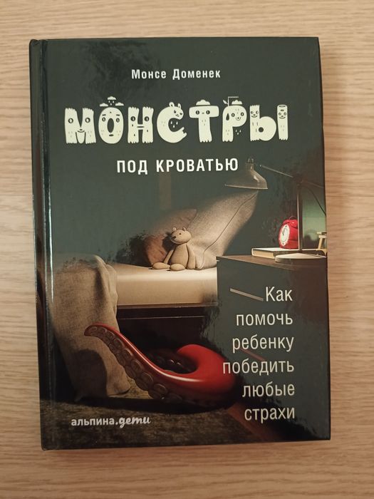 Продам книгу по детской психологии