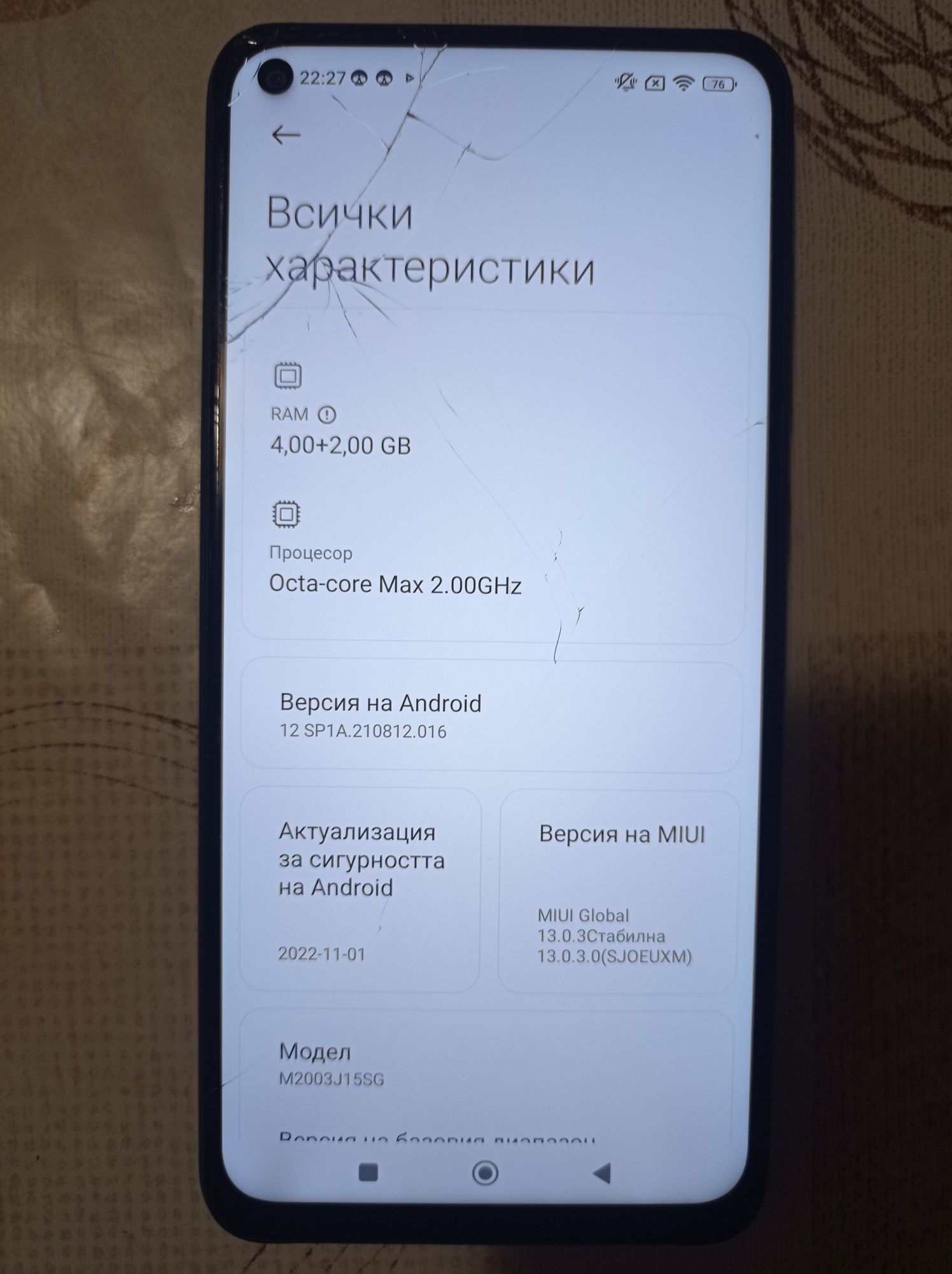 Redmi Note 9 - 6/128 GB !!!