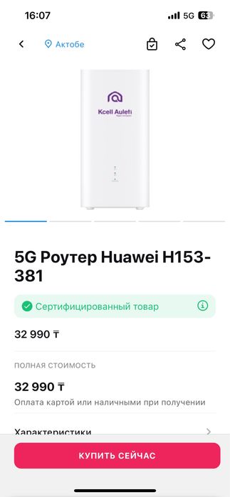 Роутер переносной модем