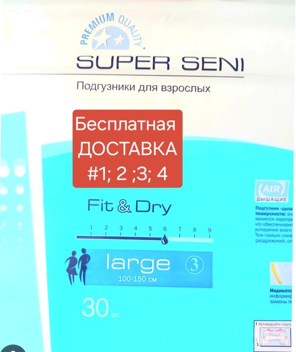 Подгузники для взрослых