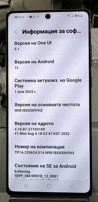Samsung Galaxy Note 20 5G с две SIM карти