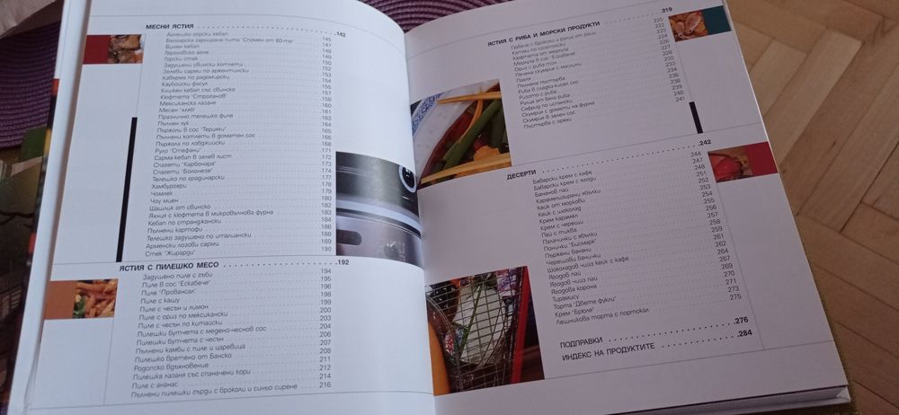 160 избрани рецепти на Иван Звездев