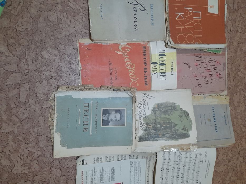 Ноты разные от ссср