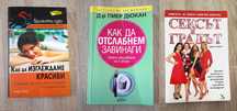 Запазени и нови книги