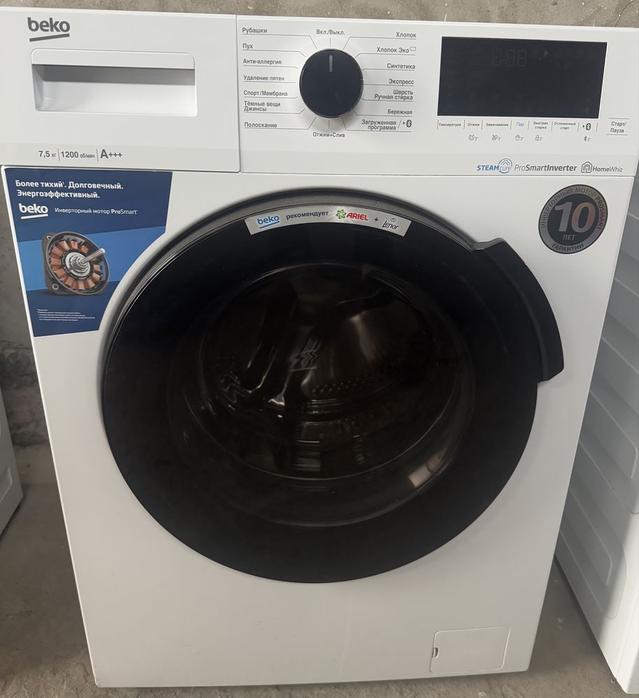 Стиральная машина beko 6,5 кг / 1200 об.мин / гарантия!