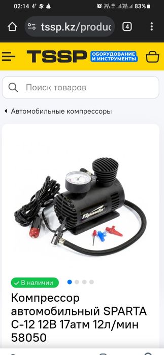 Насос машинный.для накачивания.
