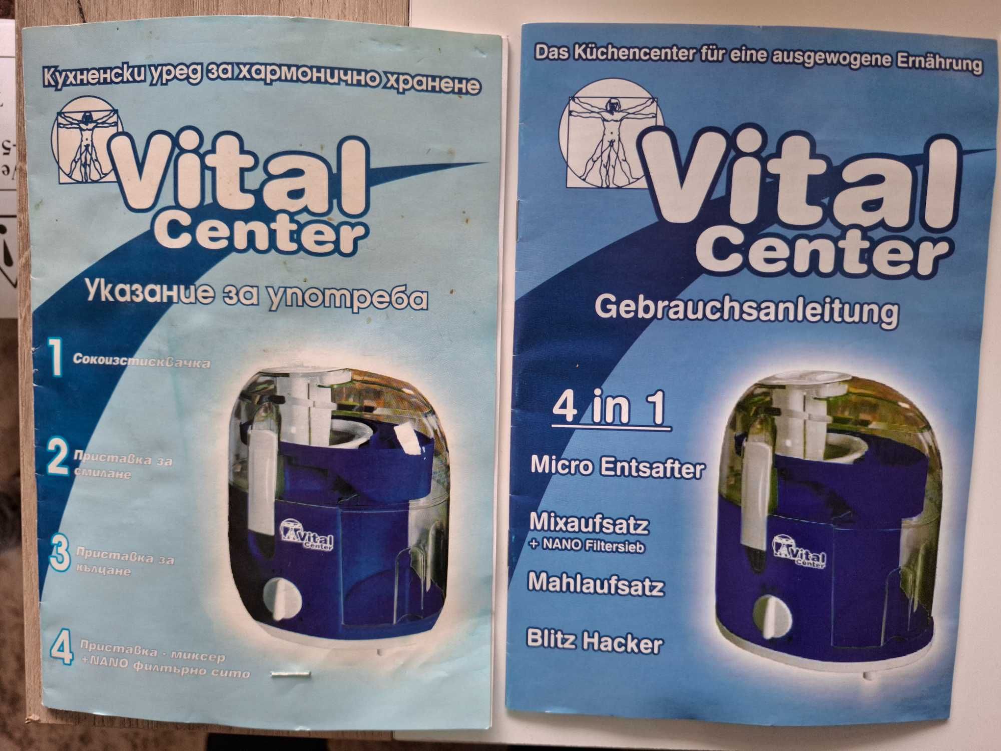 Кухненски уред за хармонично хранене VitalCenter