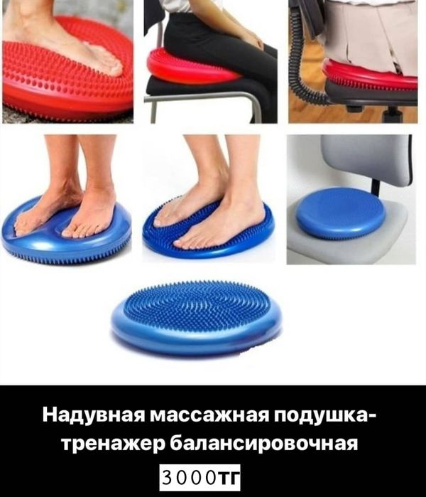 Балансировочная подушка новая