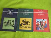 Детскo-юношески  книги