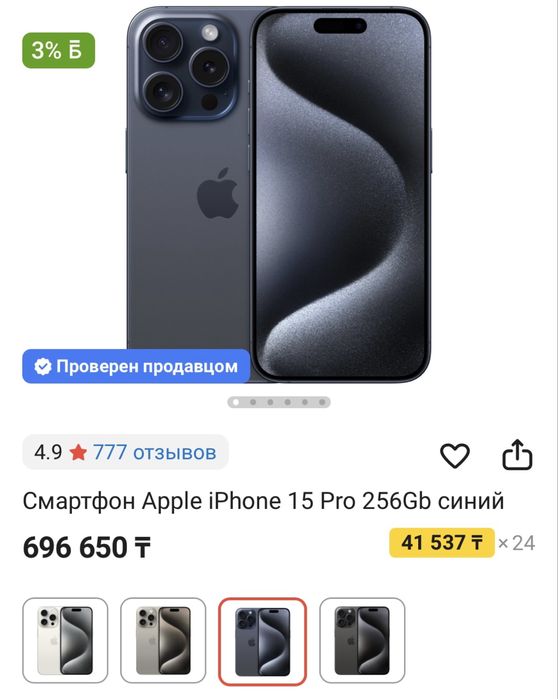 Обменяю Iphone 15 pro