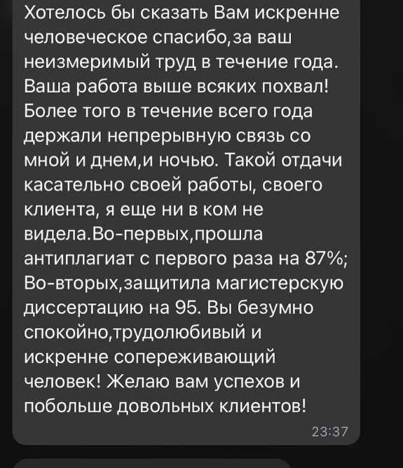 Дипломные работы на IT темы (мобильное приложение, сайт или ПО)