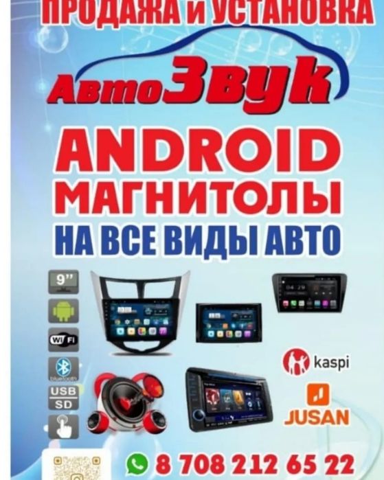 Android магнитола на все виды авто