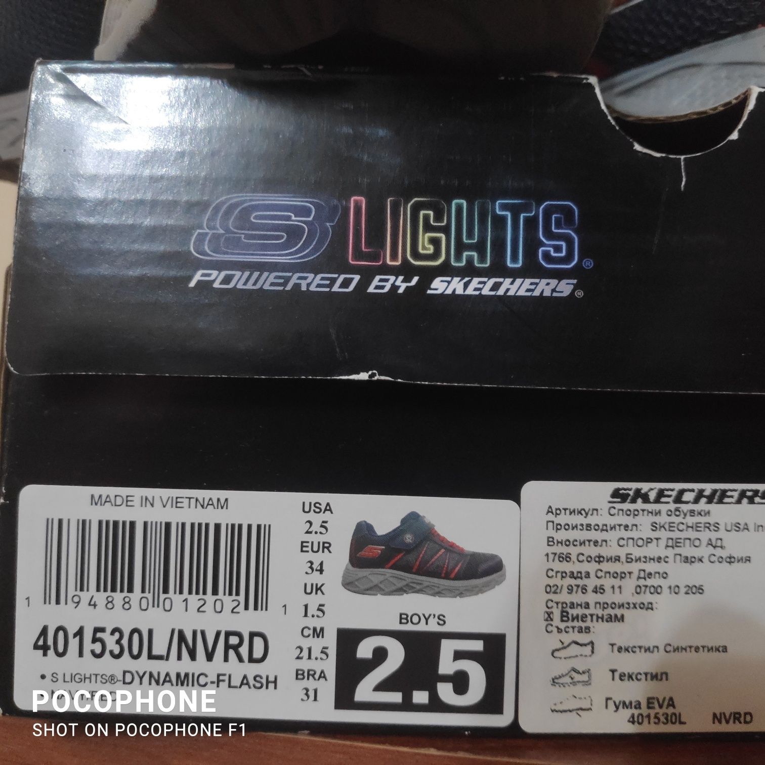 Продавам - светещи маратонки Skechers Dynamic Flash номер 34