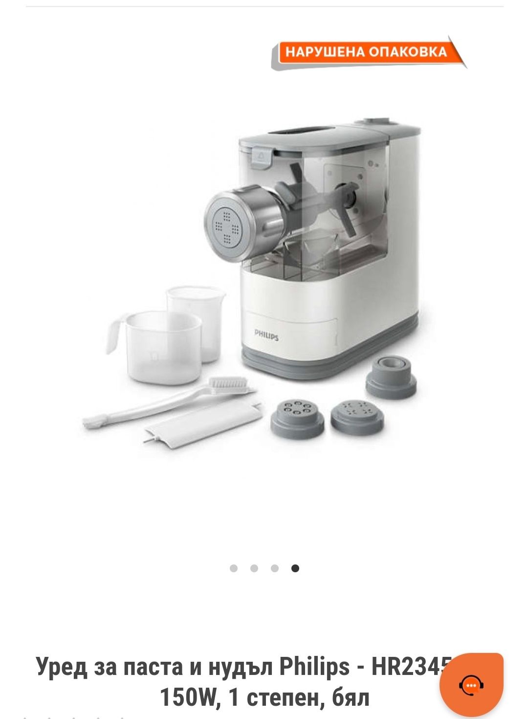 Уред за паста Philips 5000Series