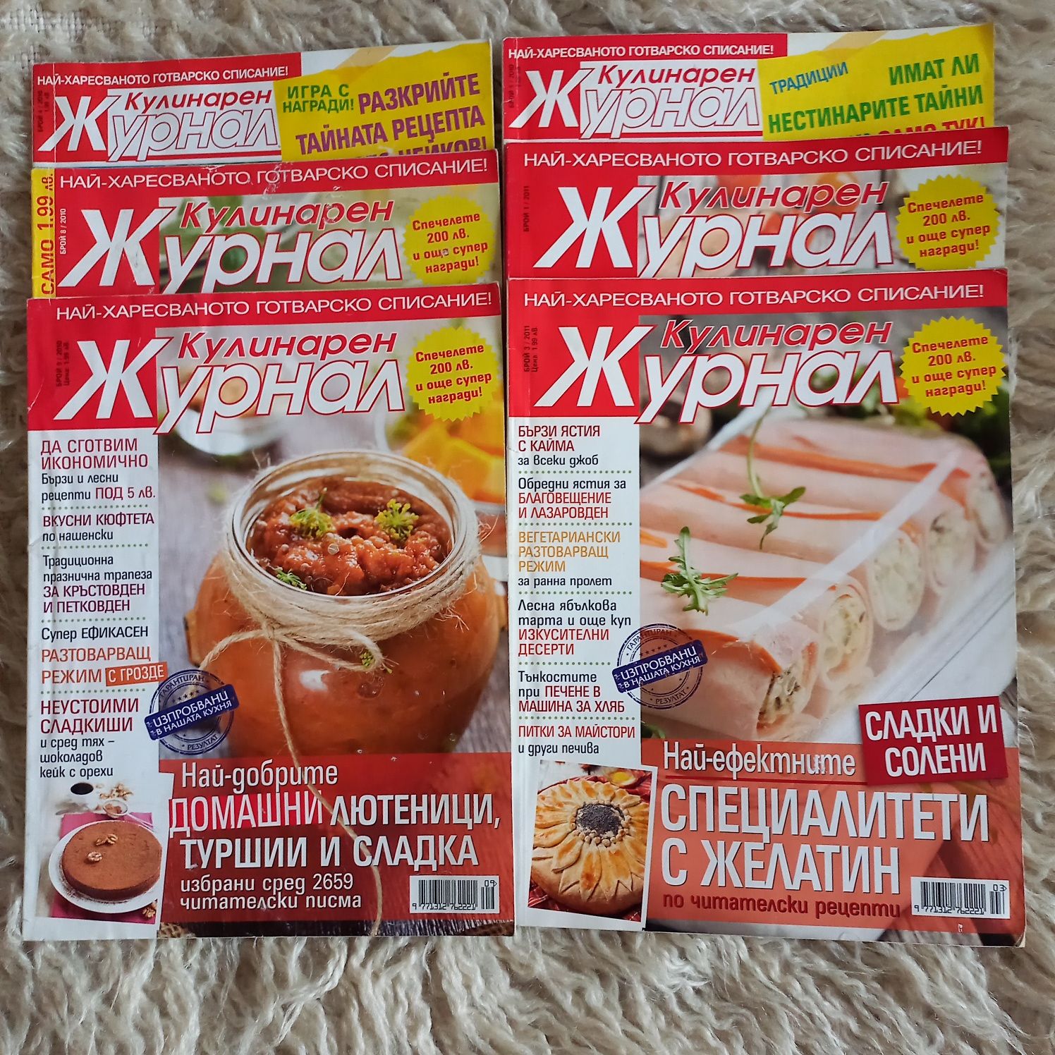 Продавам списания с рецепти.