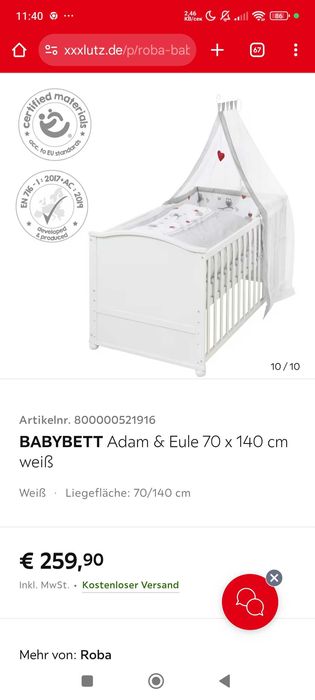 Детско/бебешко легло