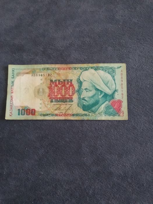 1000 тенге 1994 года