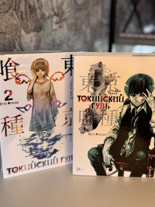 Продаю два первых тома культовой манги Суя Исиды.