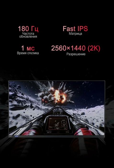 Xiomi G Pro 27Q - Mini Led 2k 180hhz - Отличный монитор