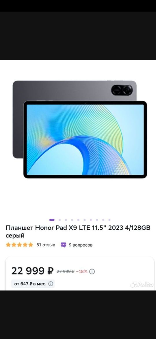 Honor pad X9 4/128Gb