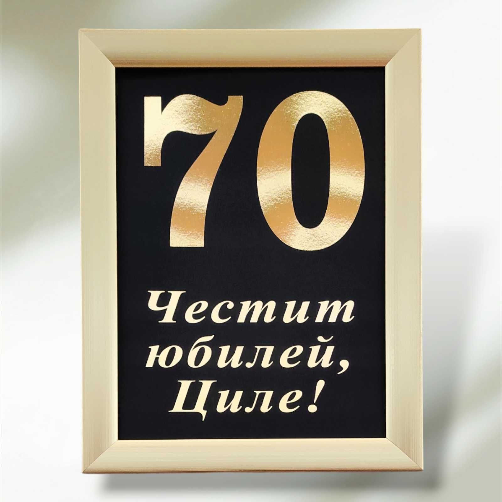 Стилна и луксозна рамка със златен надпис и/или графика