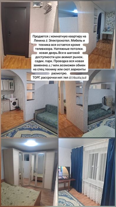 Продажа квартиры