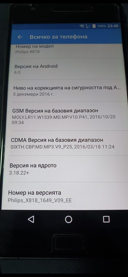 PHILIPS Xenium /Пфилипс