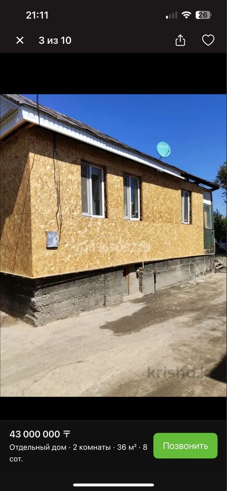 Продается дом, большой участок, под Ижс