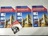 Английский для начинающих