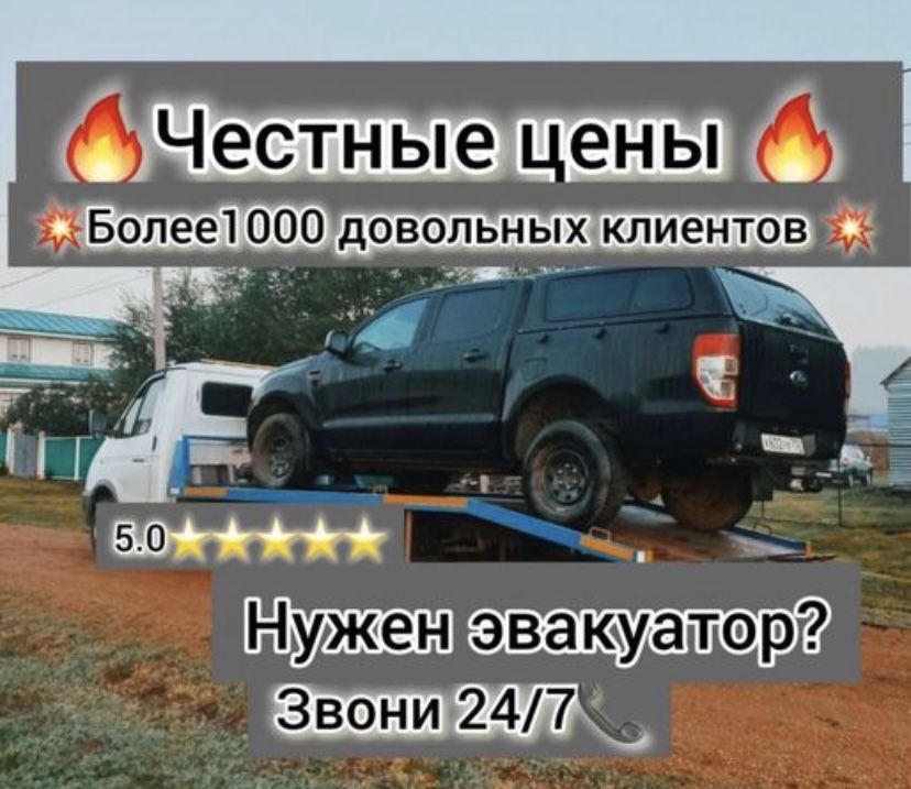 Эвакуатор тараз 24/7.