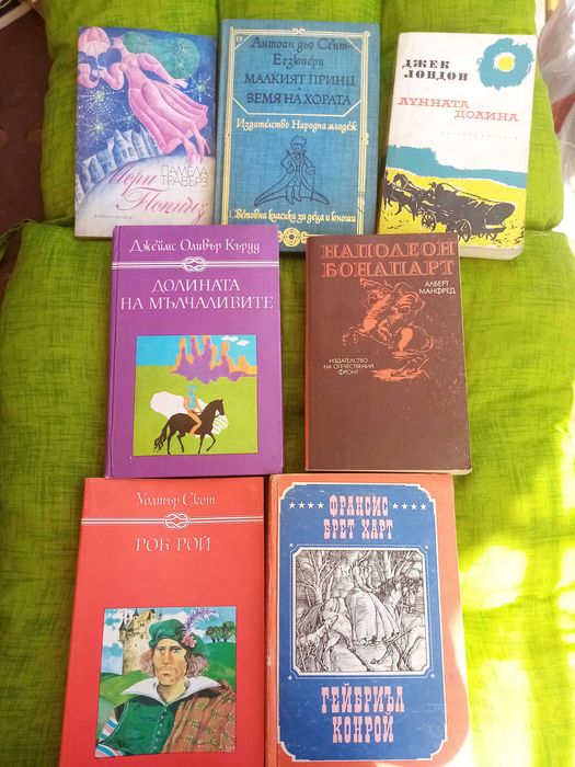 Книги от различни автори