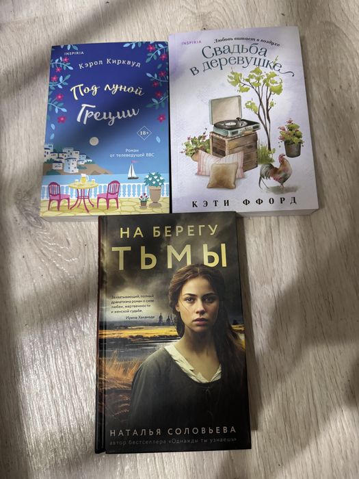 Продам женские романы