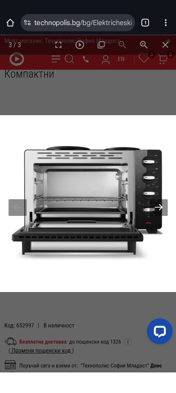 Готварска печка BEKO BMOH 30B Компакт