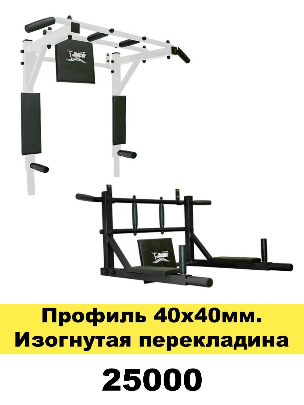 Турник, брусья, пресс 3в1